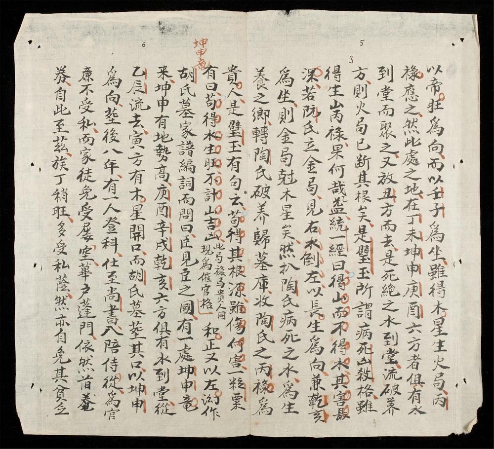 _地學精華(q.)__