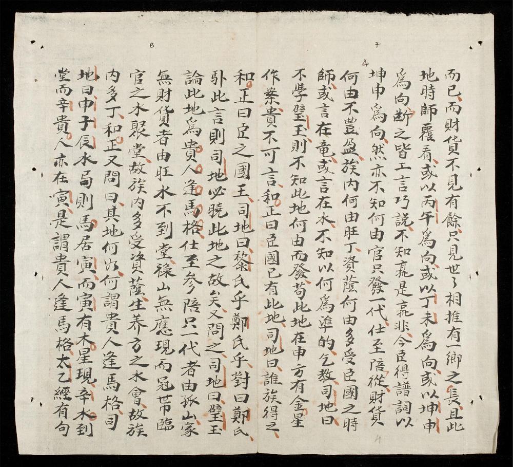 _地學精華(q.)__