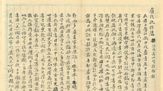 0318 卢氏抱经楼书目不分卷 0222134229 1.jpg