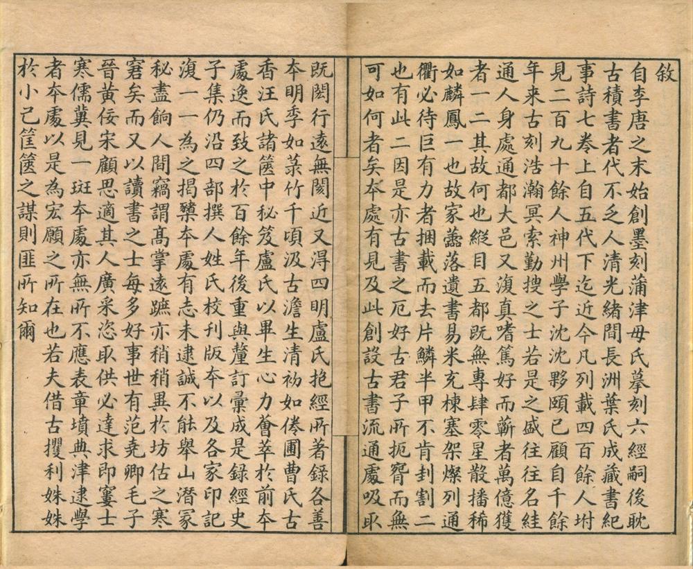 _古书目录不分卷__