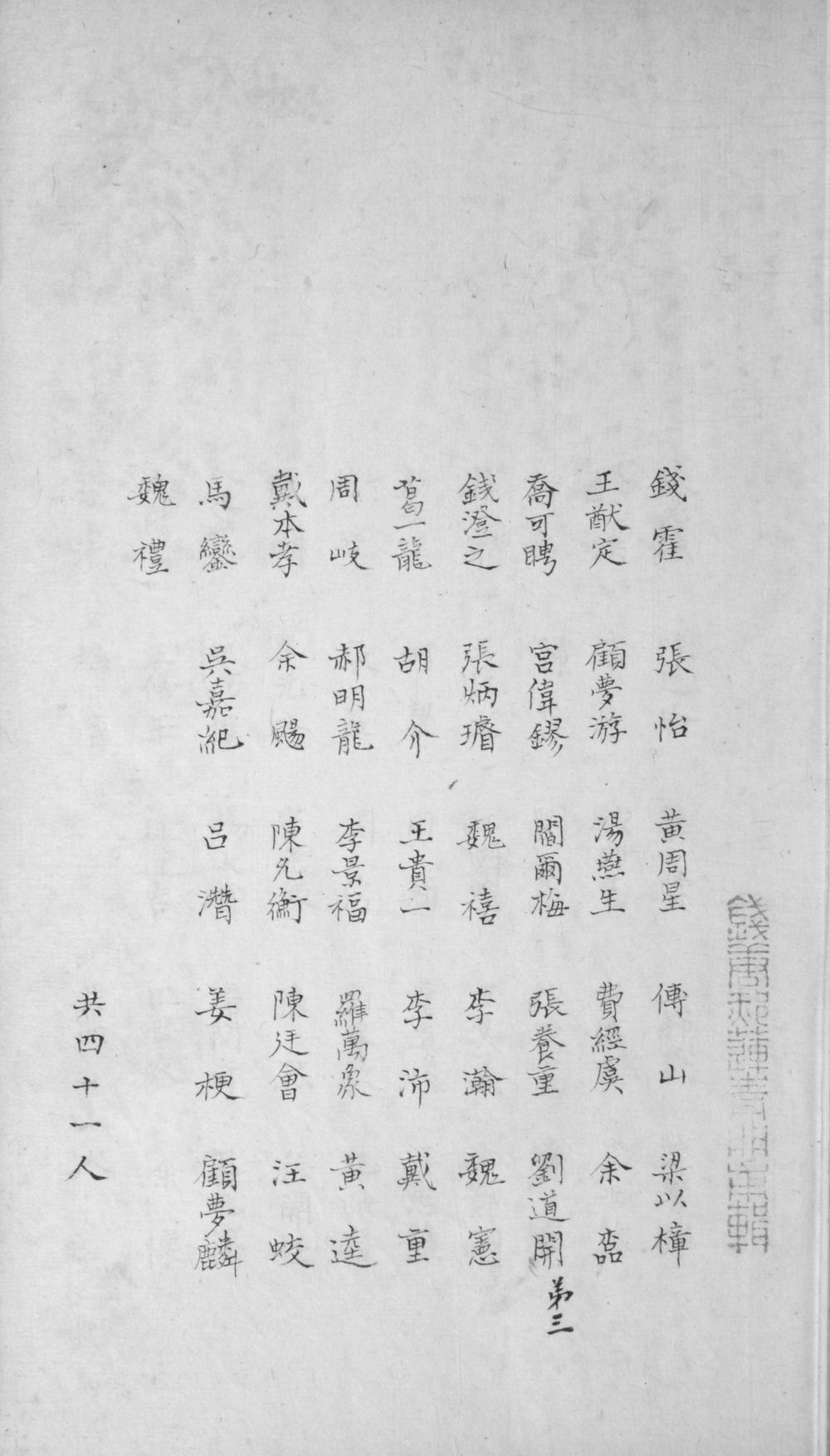 _国朝诗选不分卷__