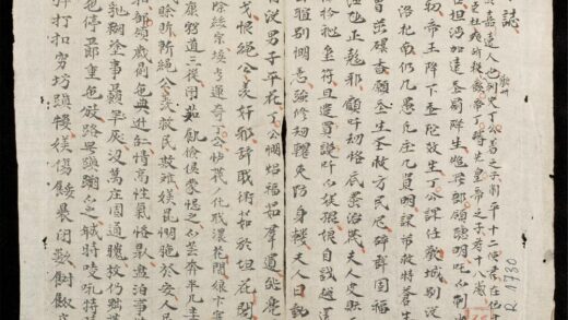 0320 丁朝事誌 0316125122 1.jpg