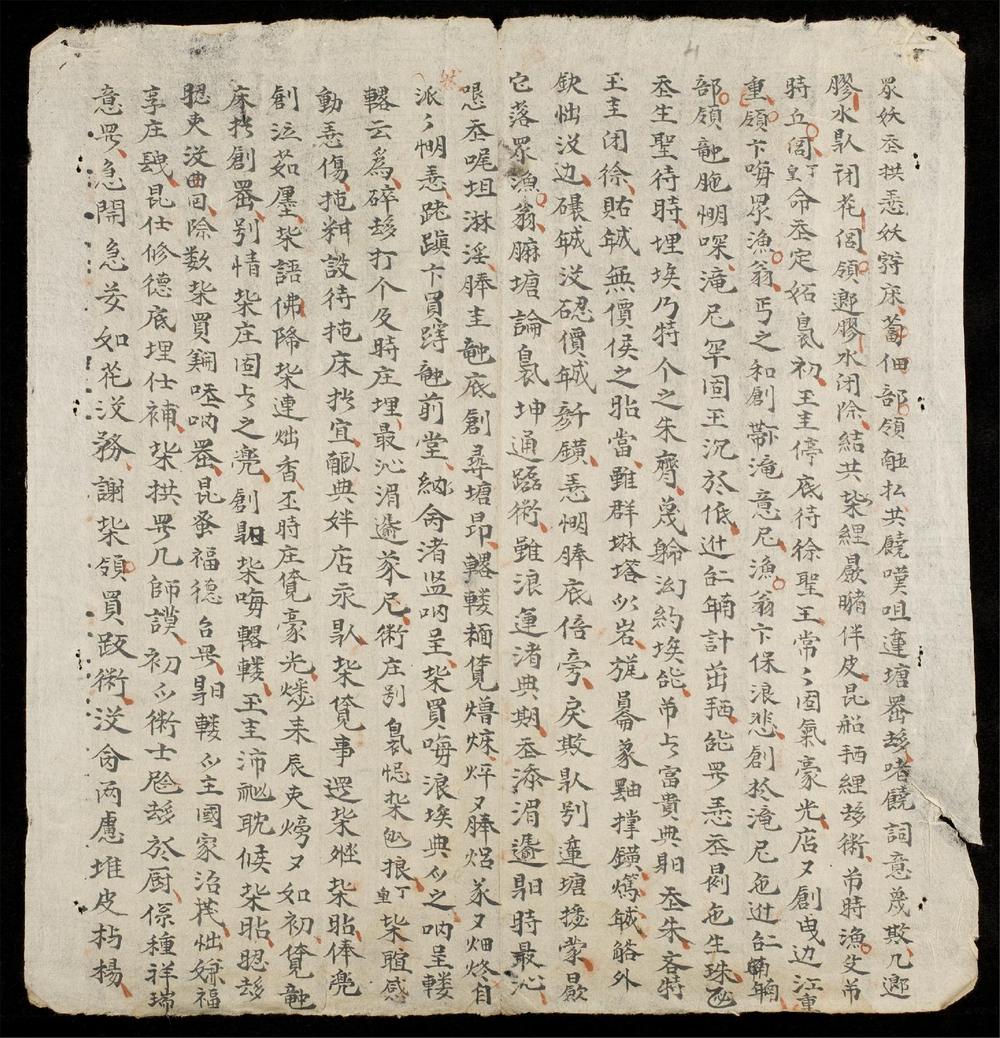 _丁朝事誌__
