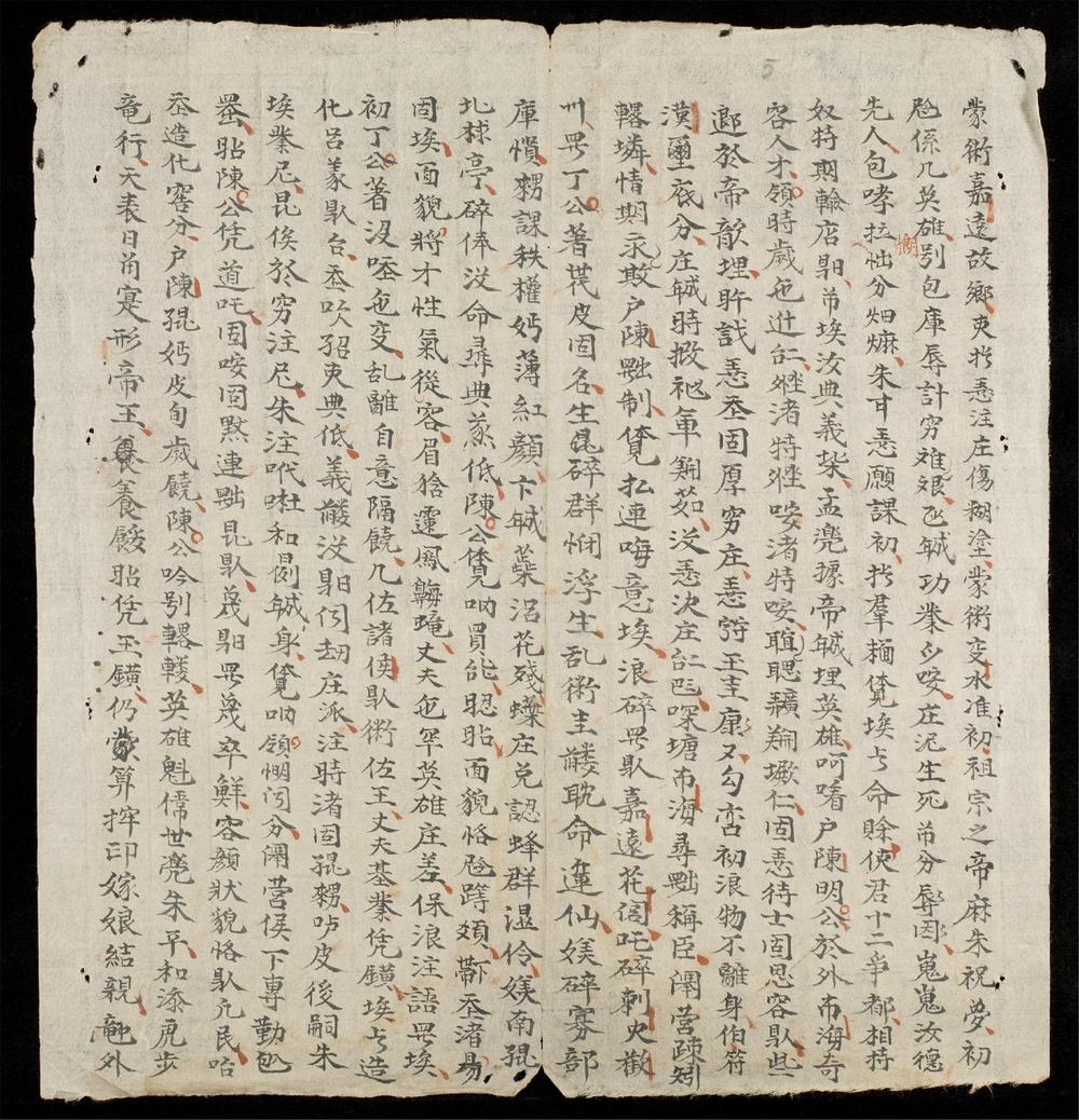 _丁朝事誌__