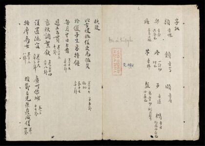 0325 讀史摘疑 0316125131 1.jpg