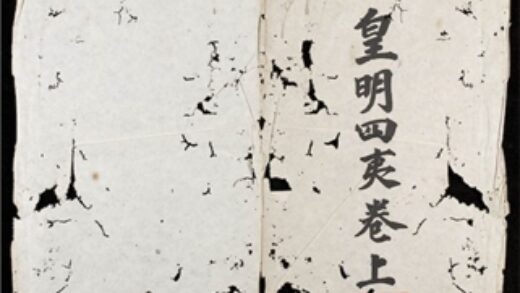 0328 皇明四夷 0316125138 1.jpg
