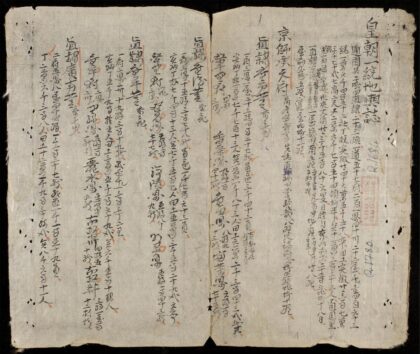 0329 皇朝一統地輿誌 0316125139 1.jpg