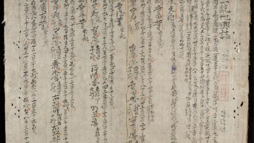 0329 皇朝一統地輿誌 0316125139 1.jpg
