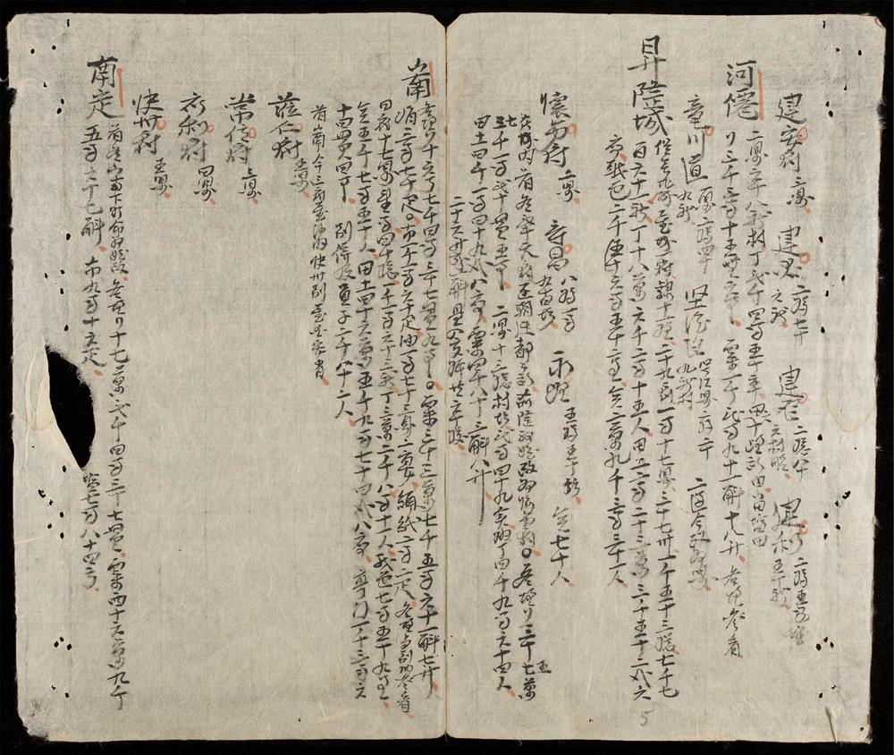 _皇朝一統地輿誌__