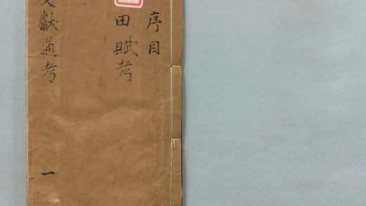 032 文献通考 0316102705 1.jpg