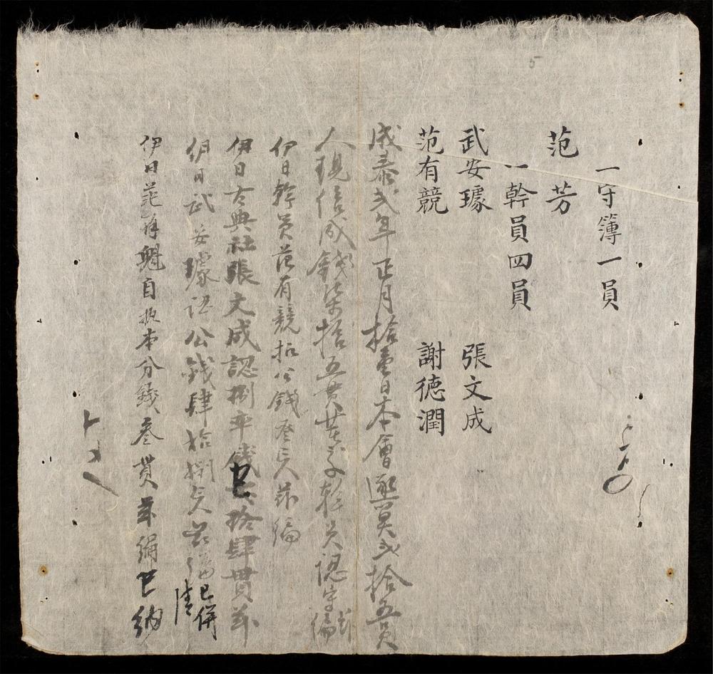 _學海場門生浴沂譜__