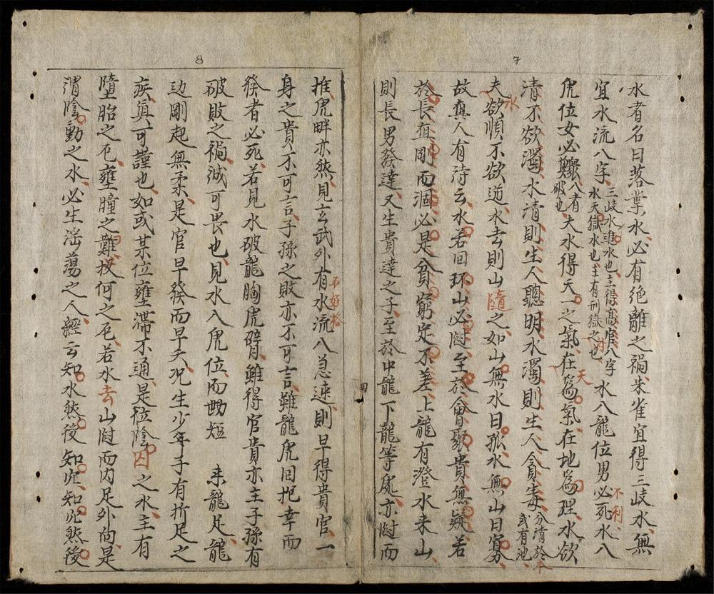 _洪武大定地理禁書__