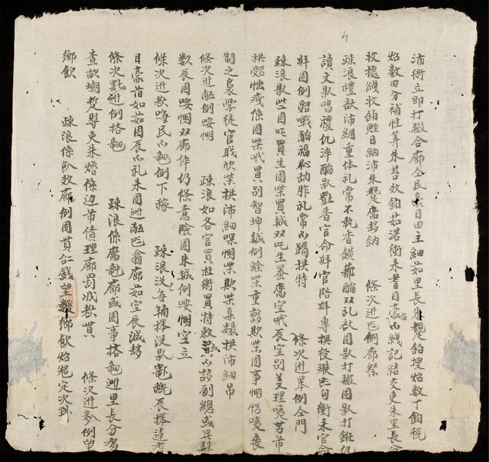 _香約广朗上溪__