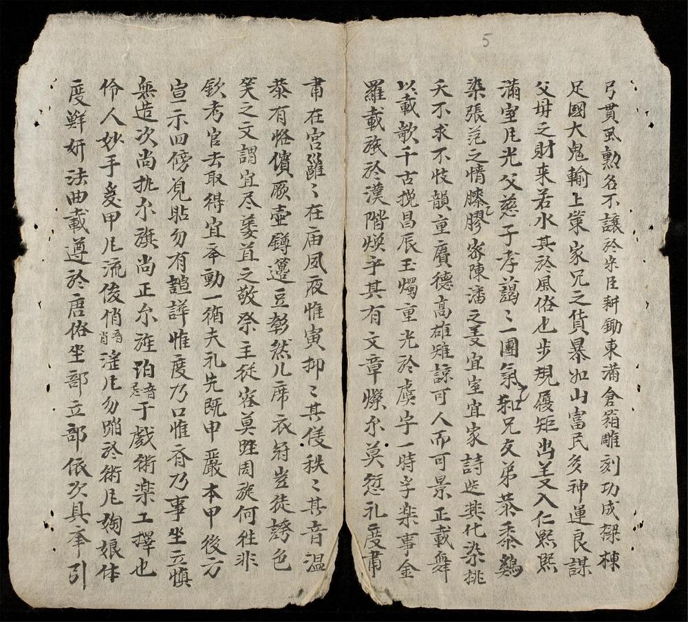 _鄉约社東結__