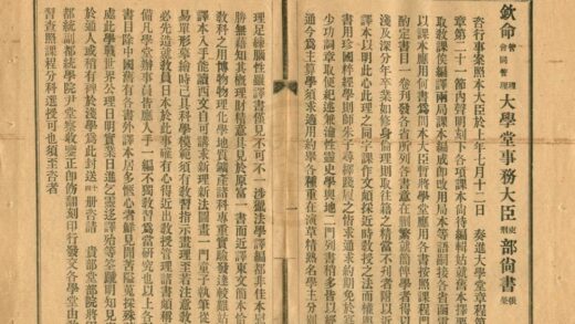 0336 京师大学堂暂定应用书目不分卷 0222134257 1.jpg