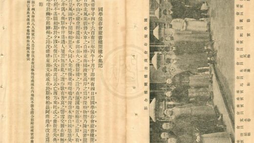 0338 国学保存会藏书志一卷 0222134300 1.jpg