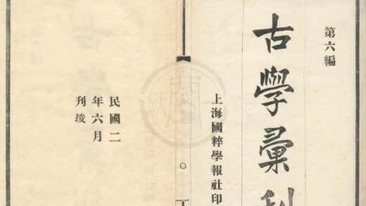 0339 古学汇刊（存五十九种） 0222134301 1.jpg