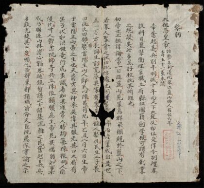 0339 黎朝史記 0316125203 1.jpg