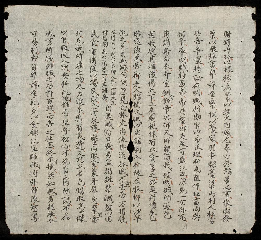 _黎朝史記__
