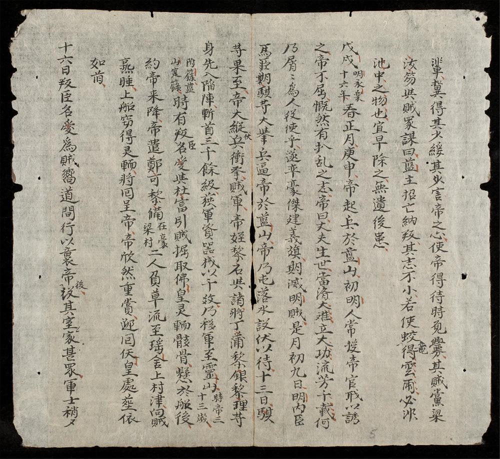 _黎朝史記__