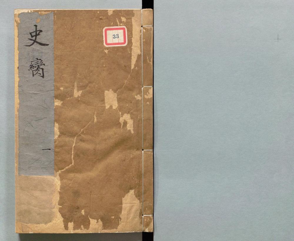_史脔__