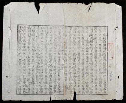 0340 歷代名臣言行綠 0316125205 1.jpg