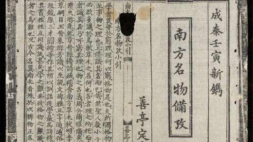 0342 南方名物備攷q.01 0316125209 1.jpg