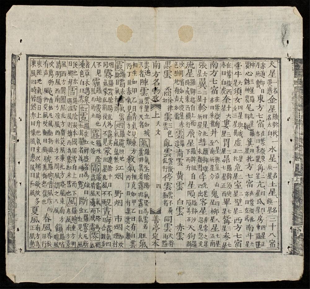_南方名物備攷(q.)__