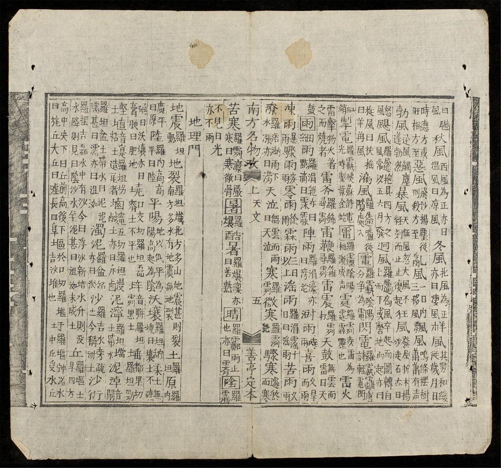 _南方名物備攷(q.)__