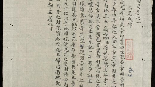 0344 南史 0316125214 1.jpg