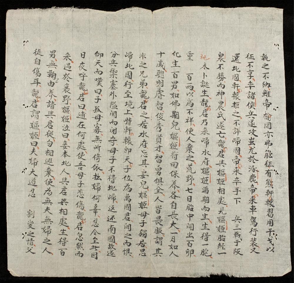 _南史__