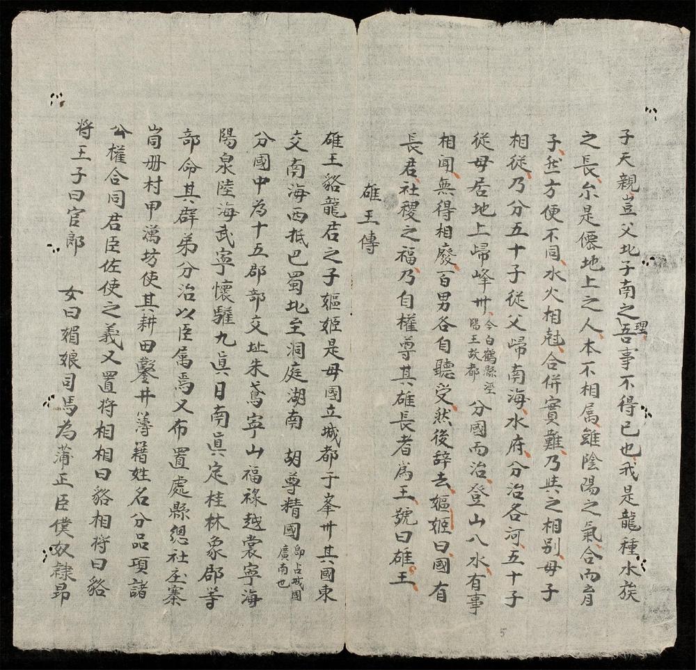 _南史__