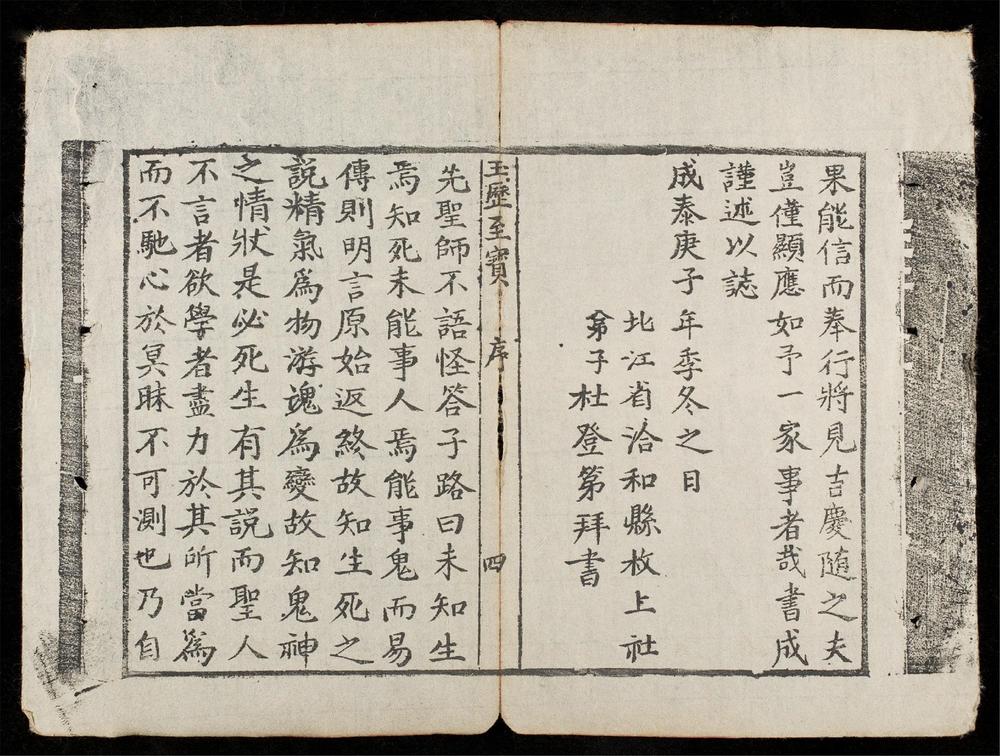 _玉曆至寶編__