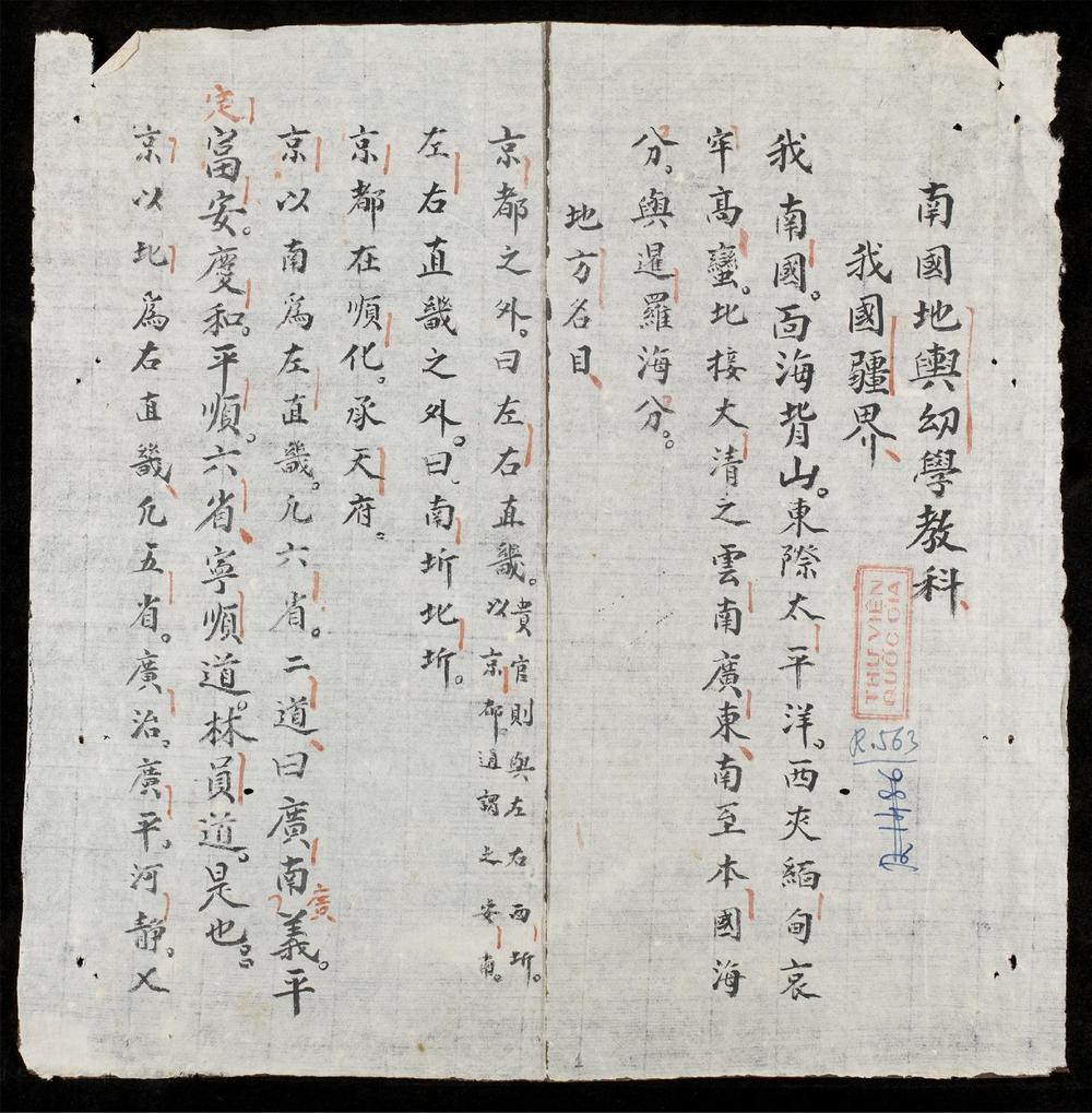 _南國地輿幼學敎科書__
