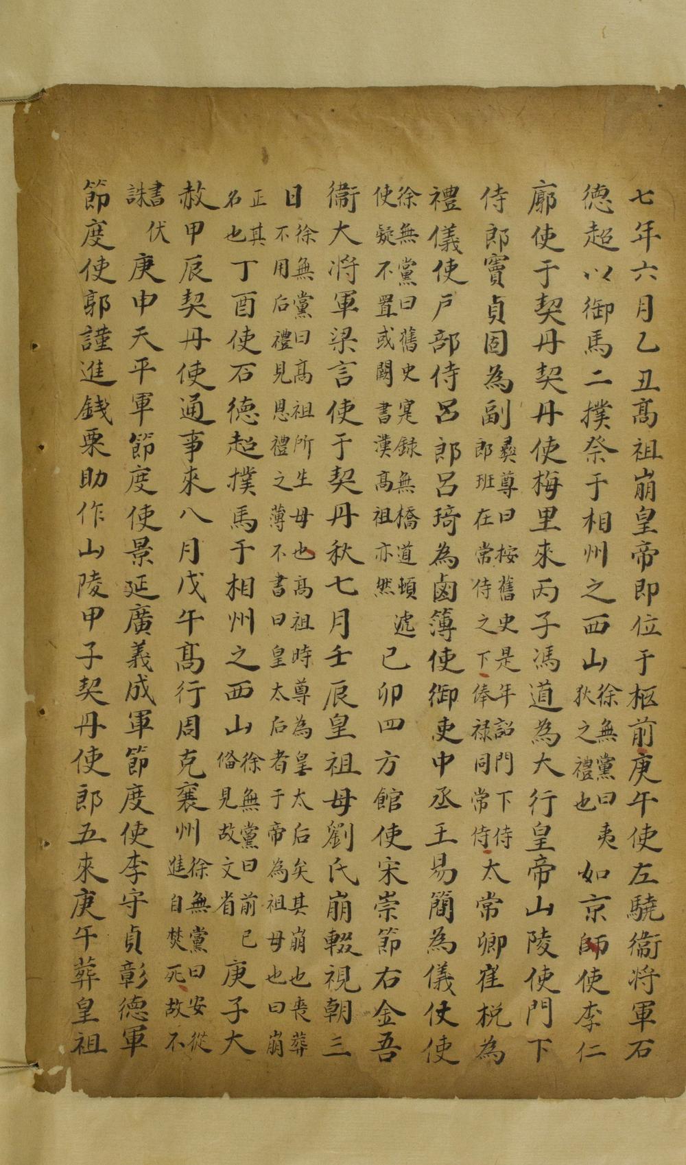 _五代史辑注七十四卷__