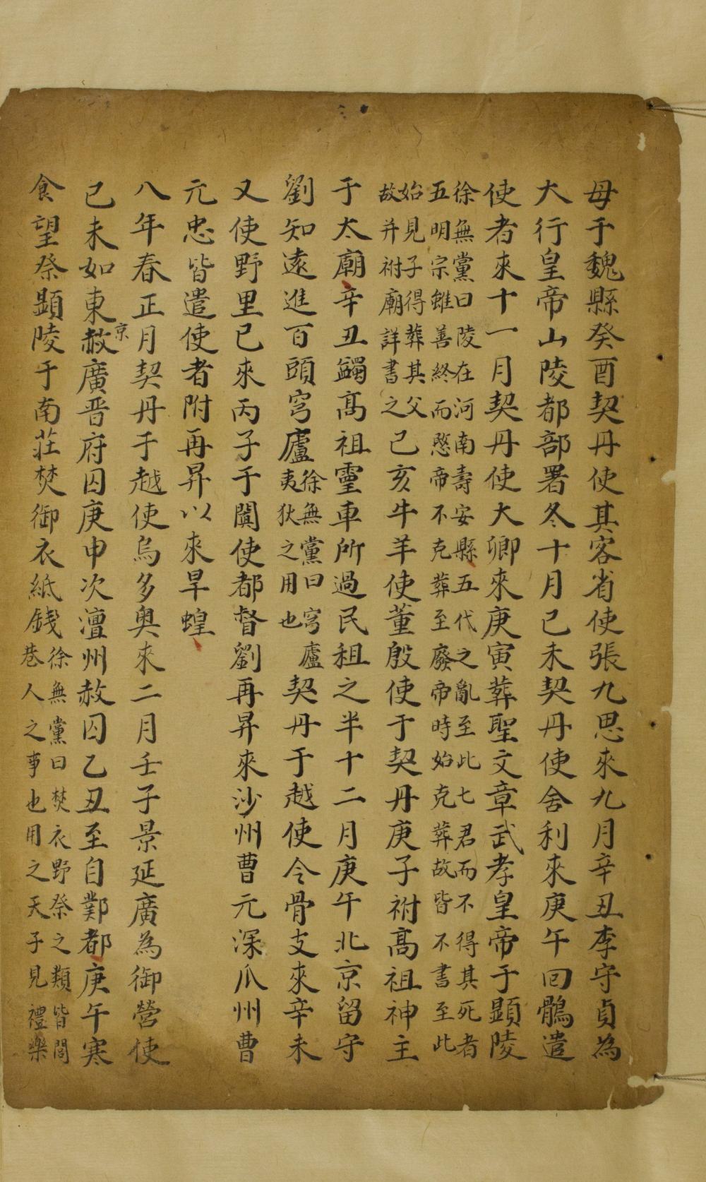 _五代史辑注七十四卷__