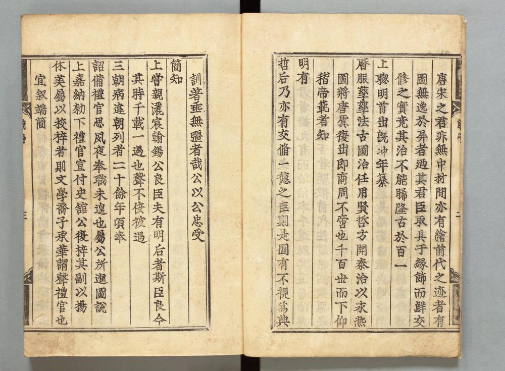 _帝鉴图说__
