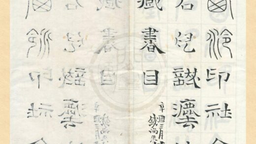 0351 西泠印社金石印谱法帖藏书目一卷 0222134316 1.jpg
