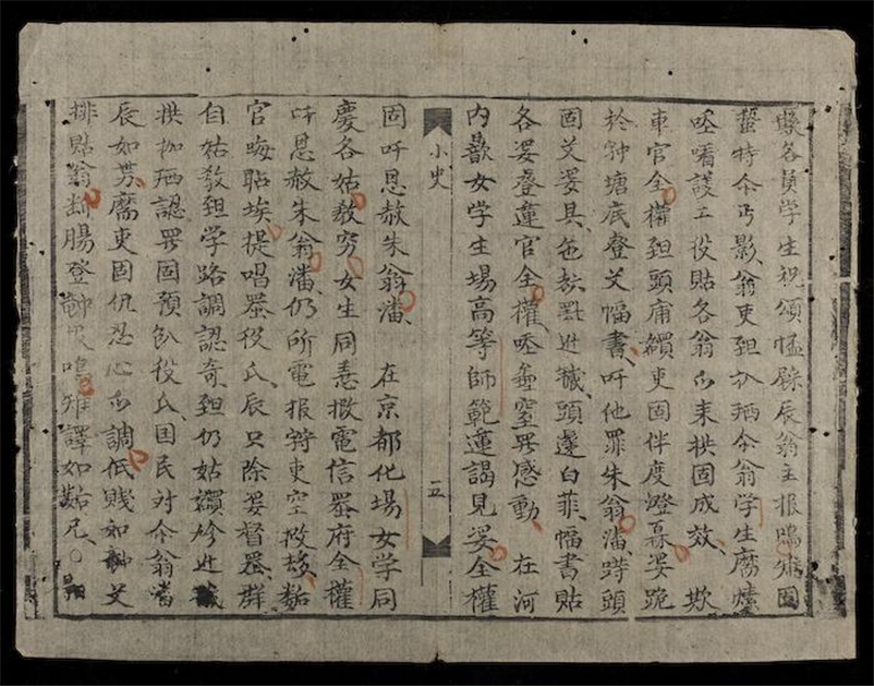 _潘佩珠小史__