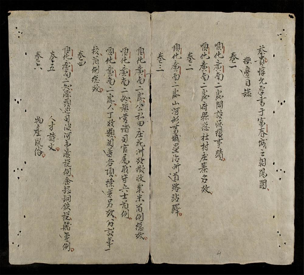 _撫邊雜錄(q-)__