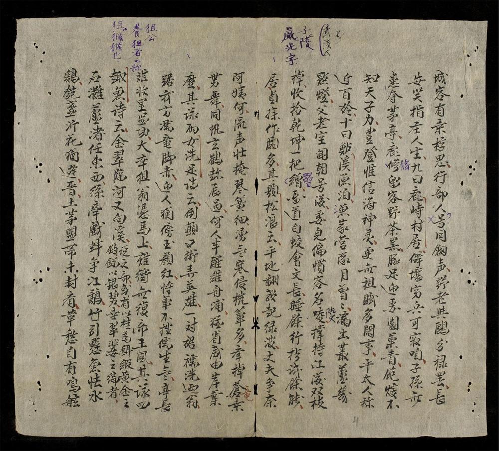 _撫邊雜錄(q.)__