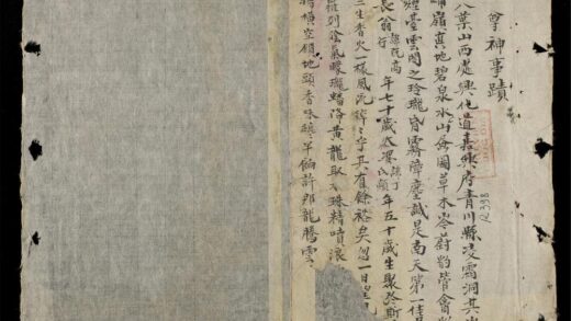 0361 山聖古蹟 0316125251 1.jpg