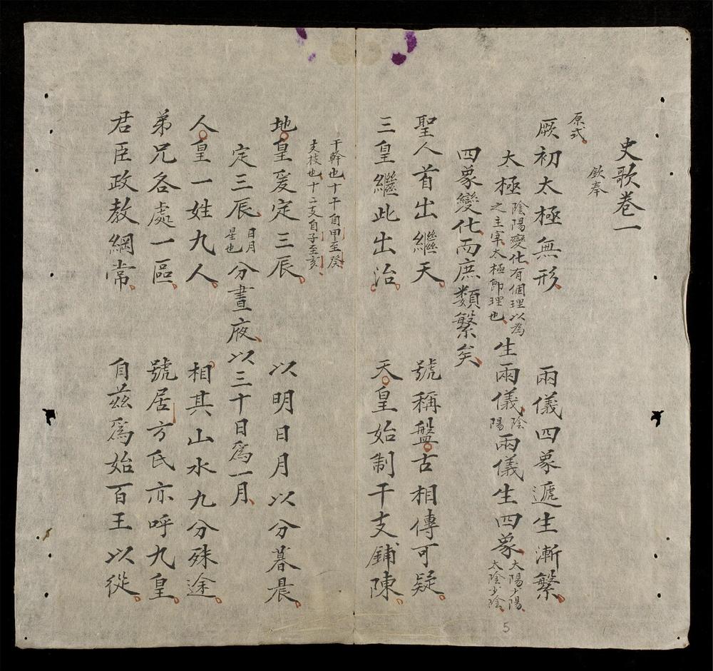 _史歌(q.)__