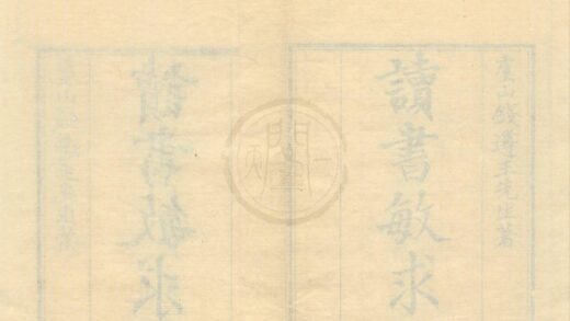 0363 读书敏求记四卷 0222134330 1.jpg