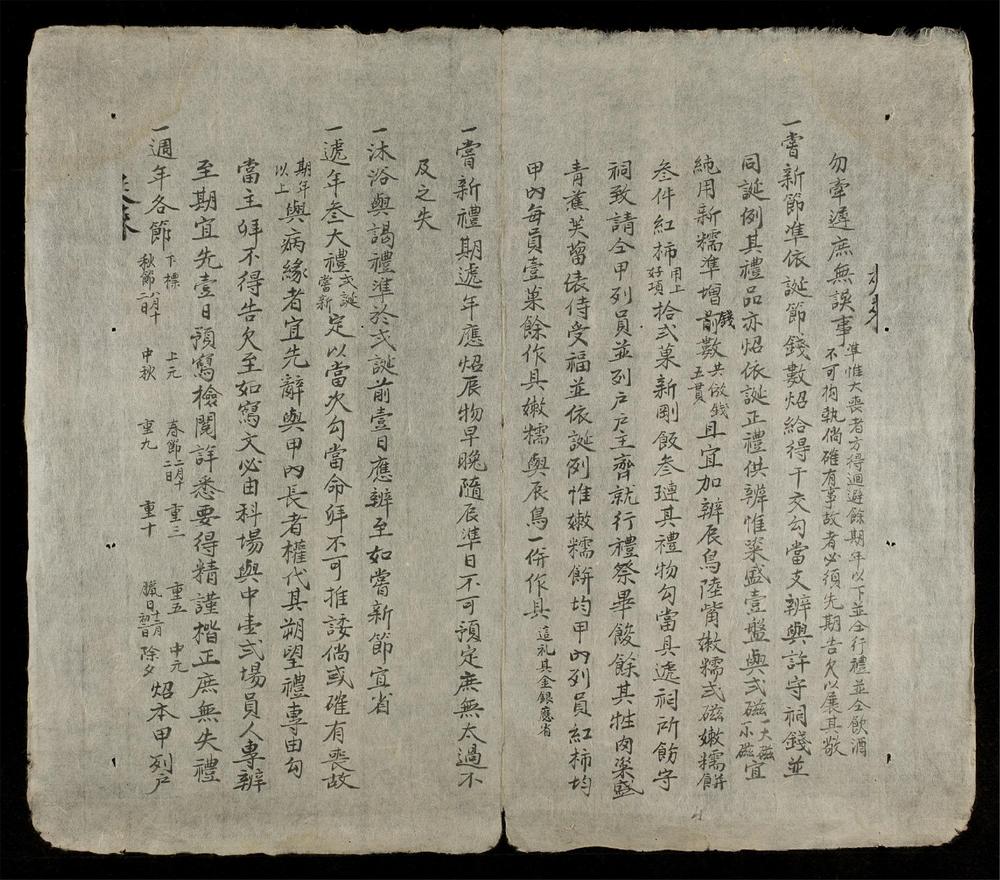 _鼓舞兑甲券例__