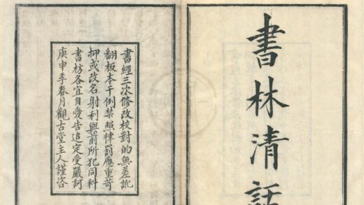 0368 书林清话十卷 0222134336 1.jpg
