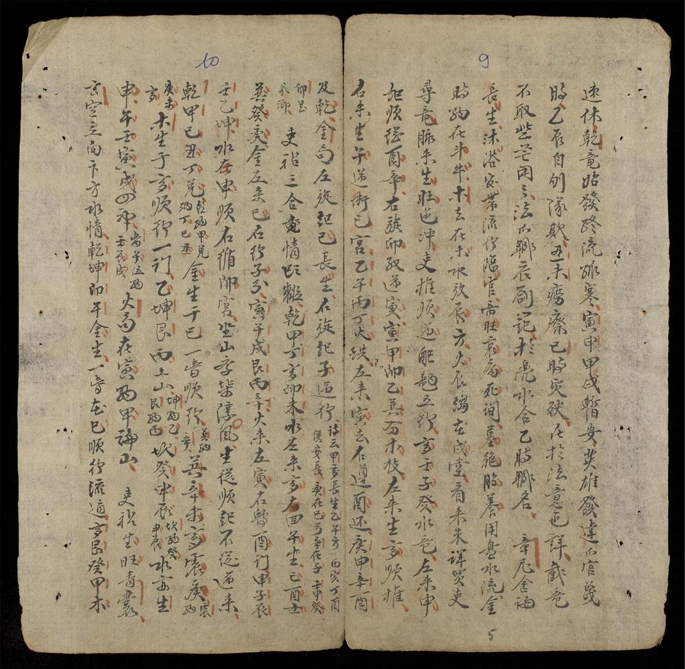 _楊公逸民加補五章歌__