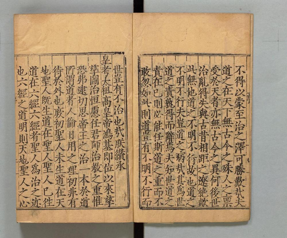 _新刊性理大全__