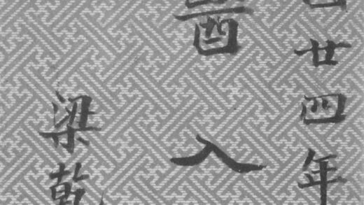 036 西医入粤记 0223161505 1.jpg