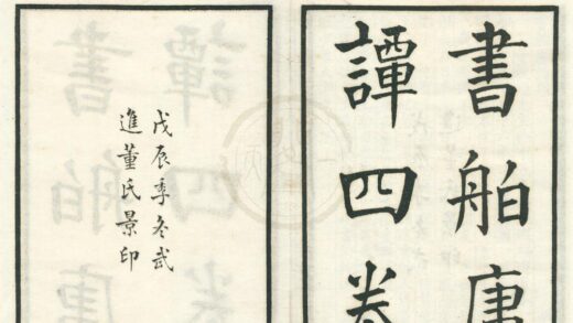 0371 书舶庸谭四卷 0222134340 1.jpg